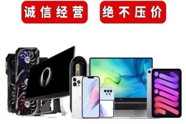 阿里回收手机