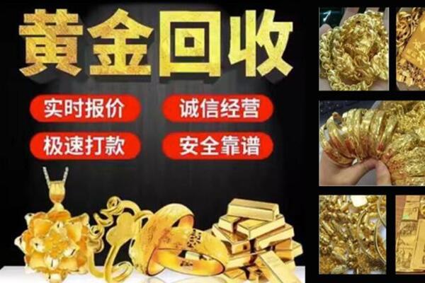 阿里回收黄金戒子